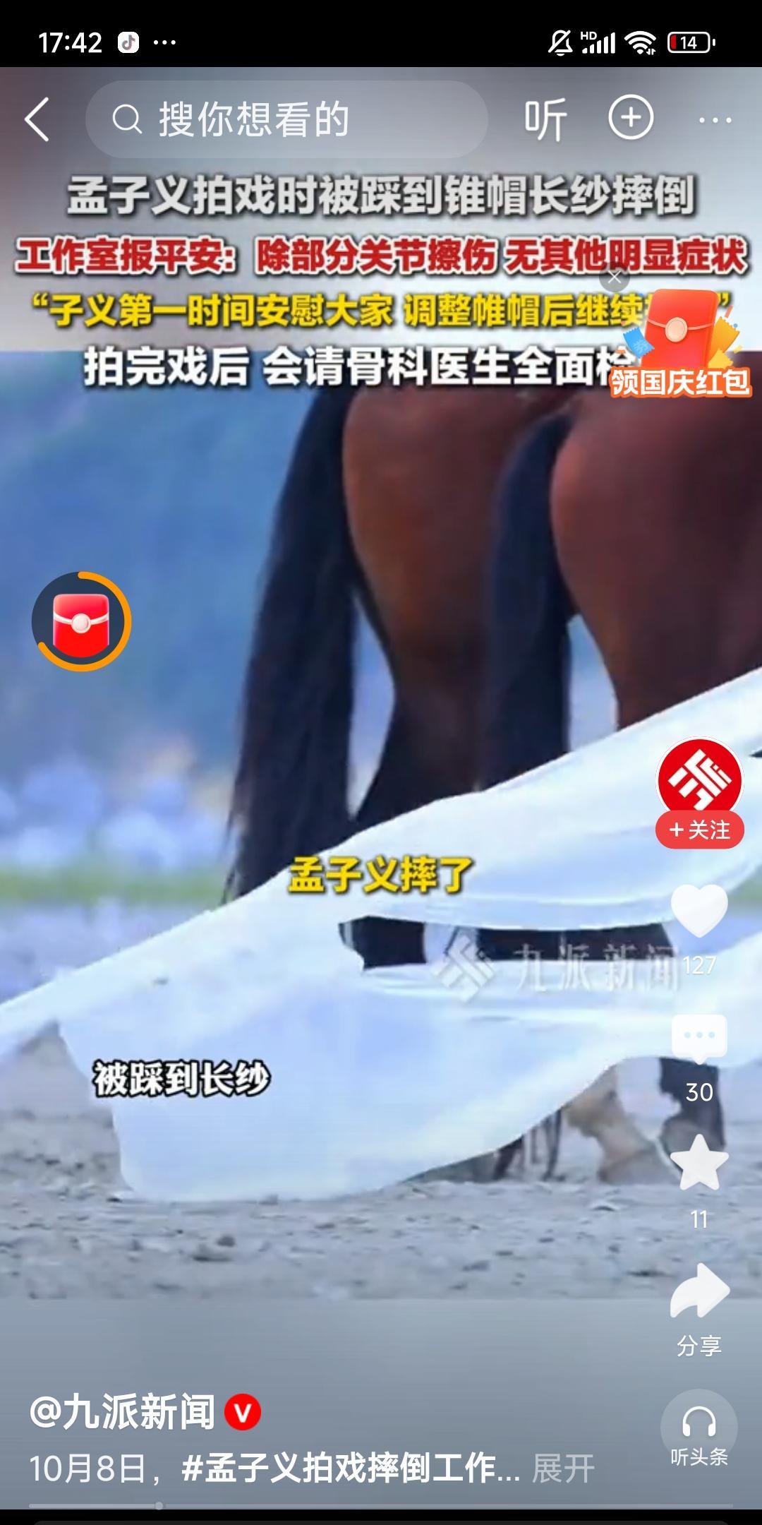 #吴汉坤致孟子义摔倒 发文道歉#
工作中的时候，磕磕碰碰会常有的，下次请剧组的服