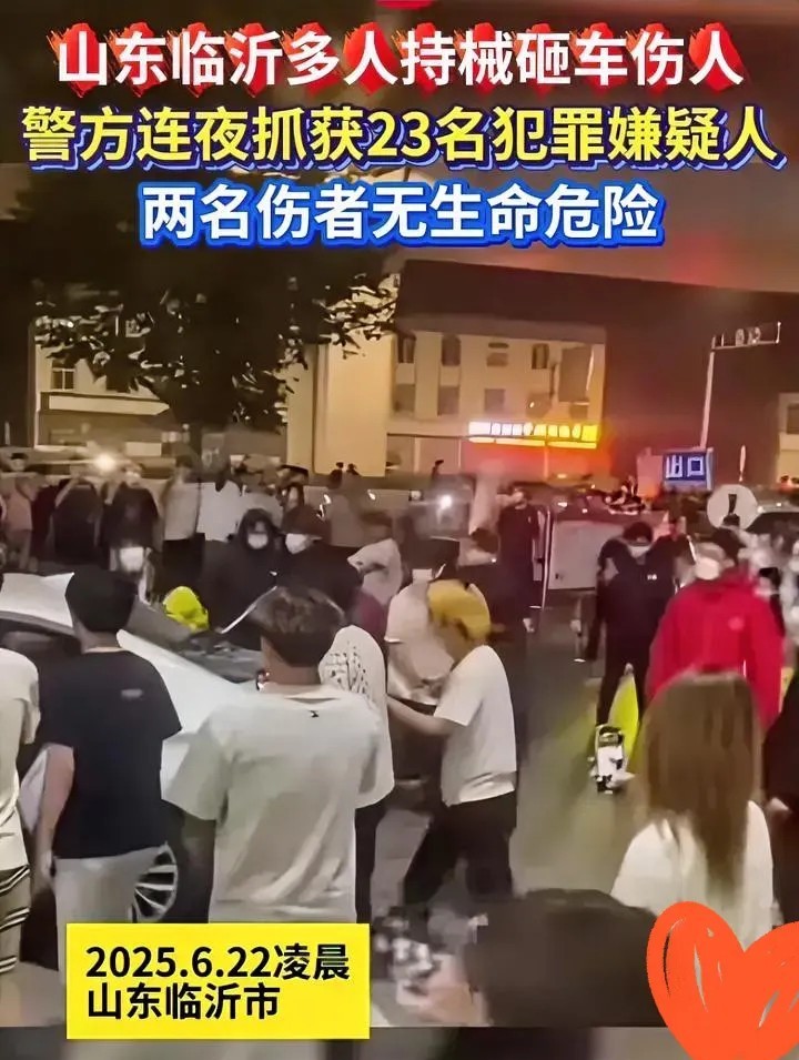 山东临沂这事儿太嚣张！王某和魏某起争执，王某直接摇人，30 多个持棍年轻人直奔现