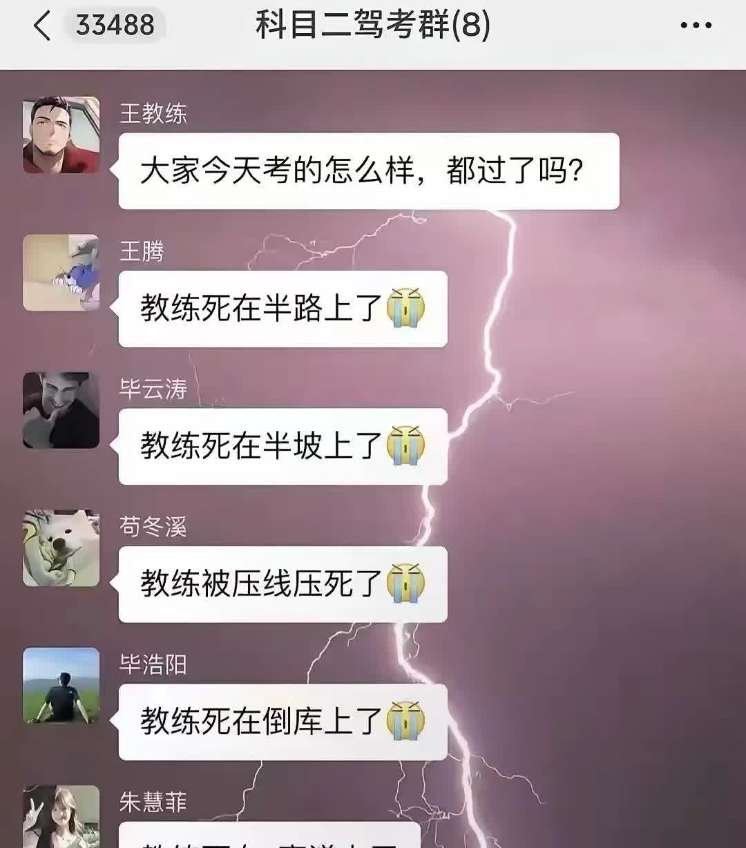 教练：你们真是我带过最难带的