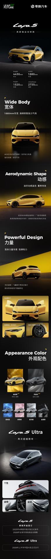 把慕尼黑变主场？零跑Lafa5引领国产新能源。
今年的2025慕尼黑车展俨然成为