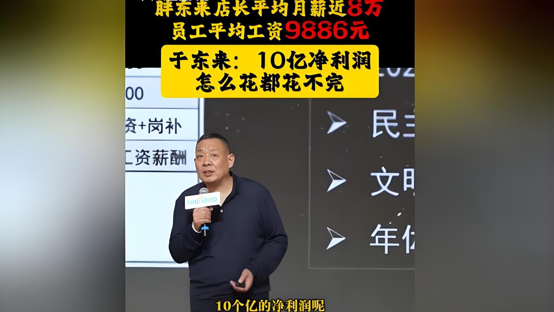 当996撞到做四休三：胖东来给中国职场一堂价值课，交完社保基层月薪9886元，店长7.8万