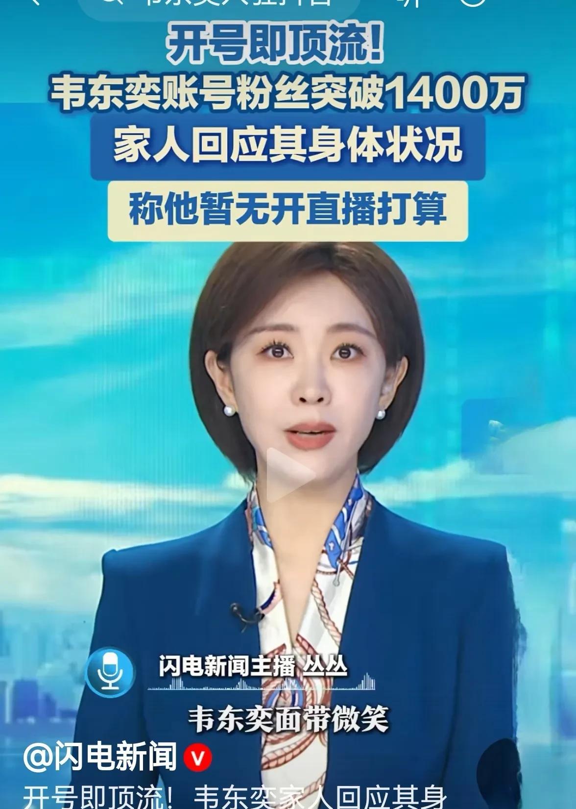 放过韦东奕吧！一些自媒体把人家走路、吃饭、喝水都的视频都发出来这样好吗？学者的日