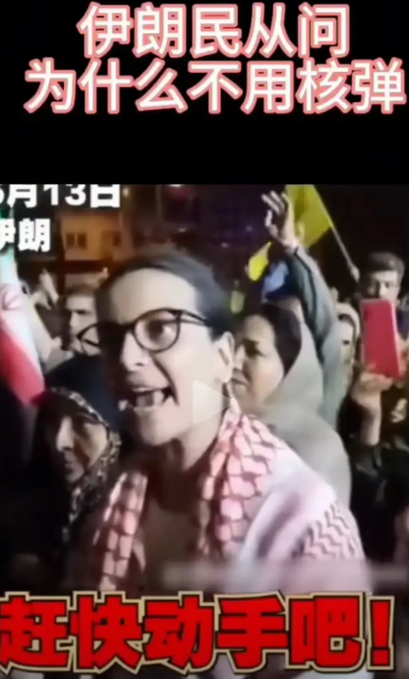 以色列突袭伊朗，其实五常都看到了，刚开始都没怎么反应。

都不想阻止，因为都不想