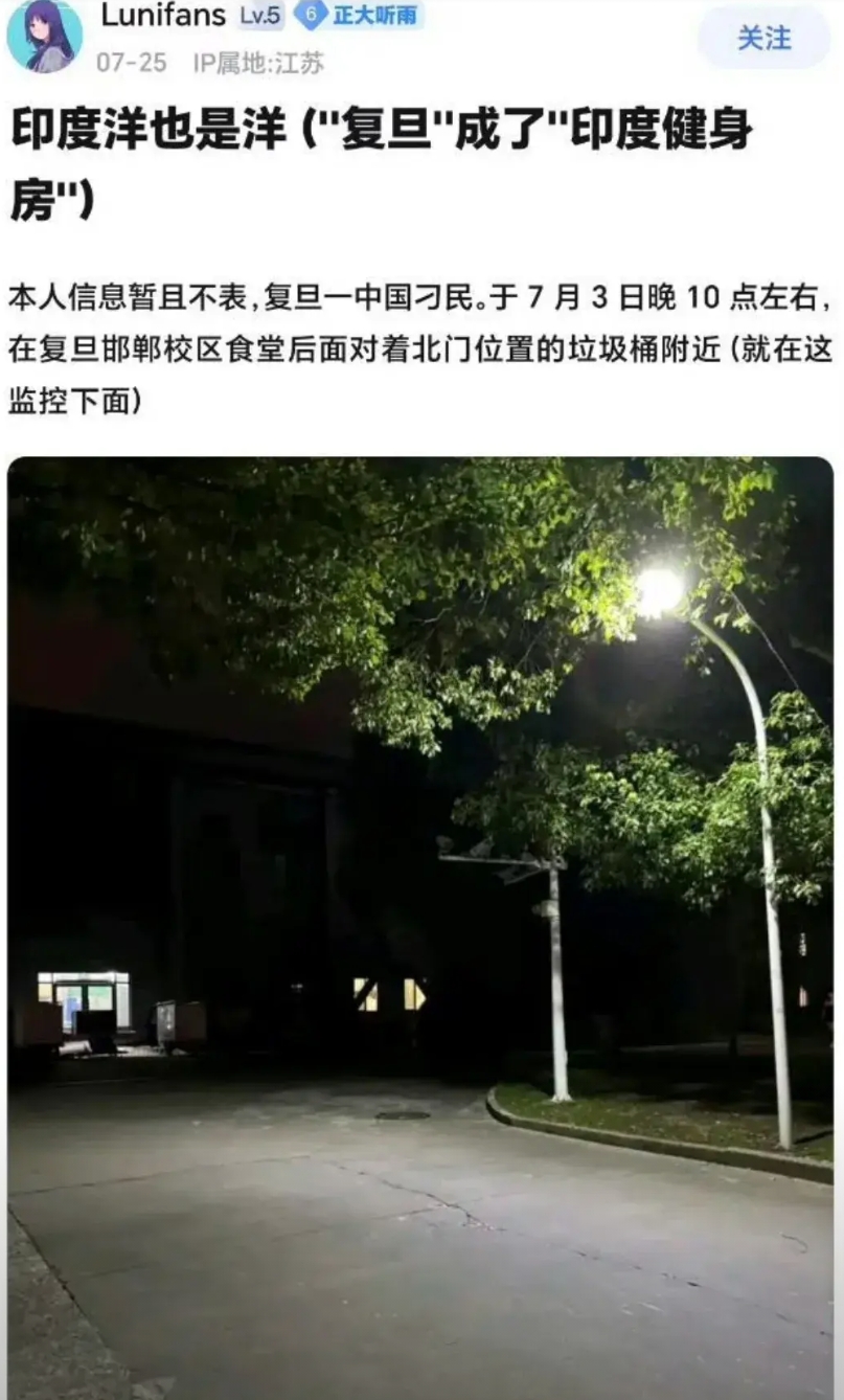 其实很想知道：在中国被阿三留学生打，为什么不还手？
研究生爆料自己在骑共享单车时