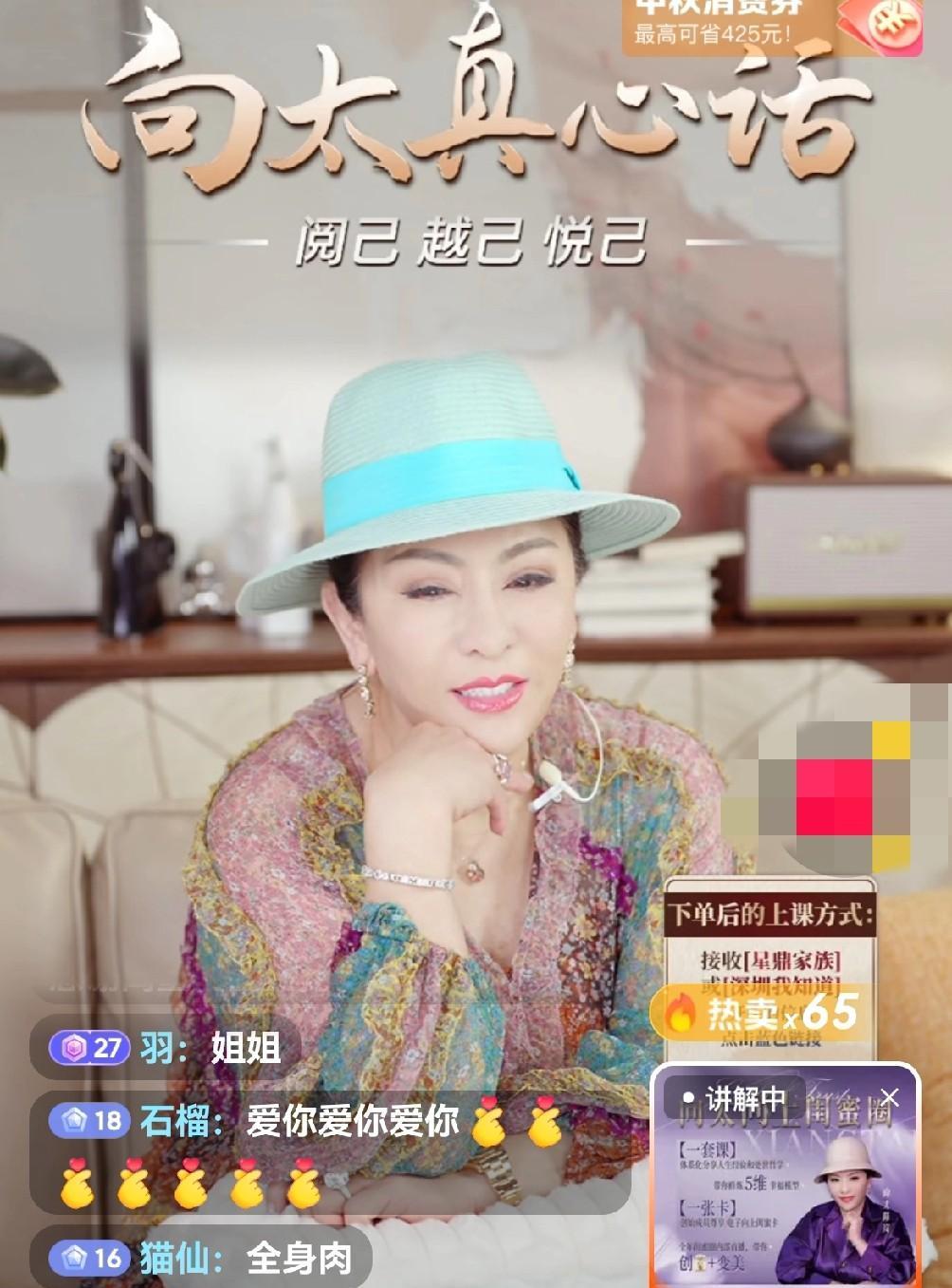 向太开直播卖课，课程主要教大家怎么赚钱和怎么向上交际，一套课程她售价399元。