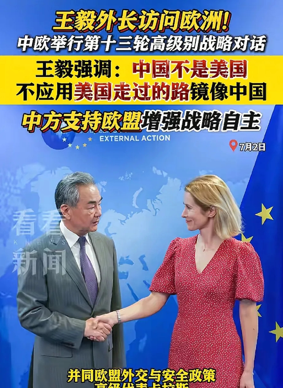 王毅访欧谈崩了？中欧关系要凉凉？











中欧关系现在就像坐过山车