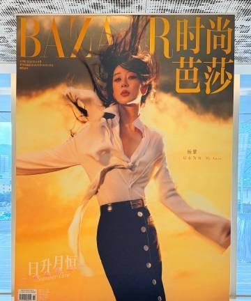 杨紫时尚芭莎这个封面展好漂亮