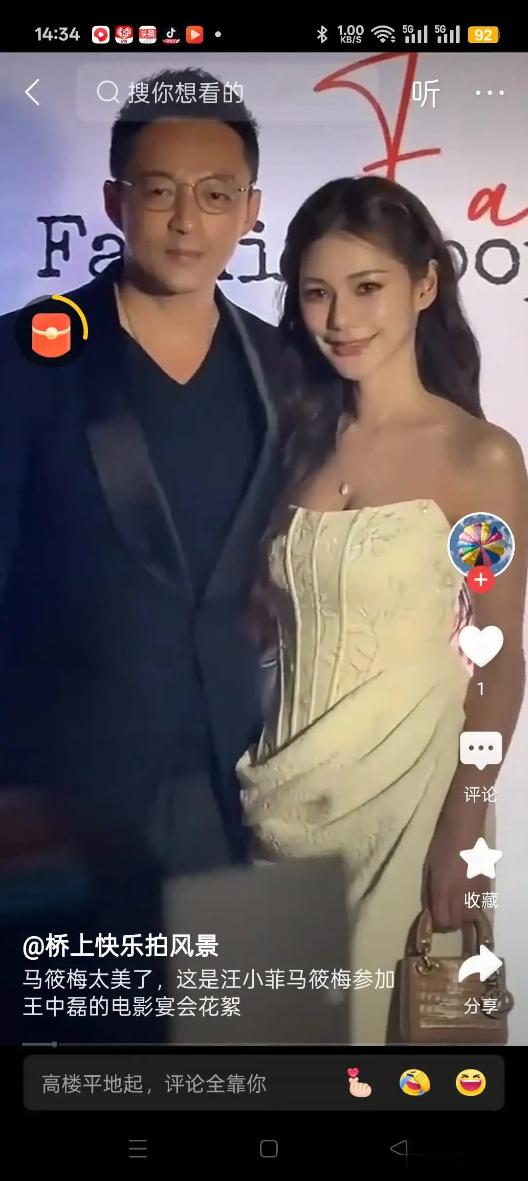 不是我想说：“汪小菲也真是人红是非多，”一个月前有人嫌他穿的衣服皱皱巴巴的不好看