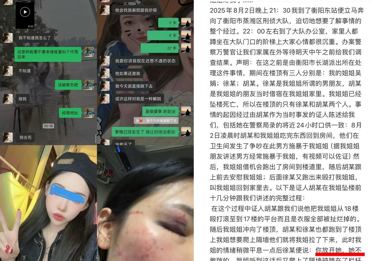 千万不要做恋爱脑，遇到渣男或渣女，要果断远离，近日，衡阳又发生一起29岁女孩坠楼