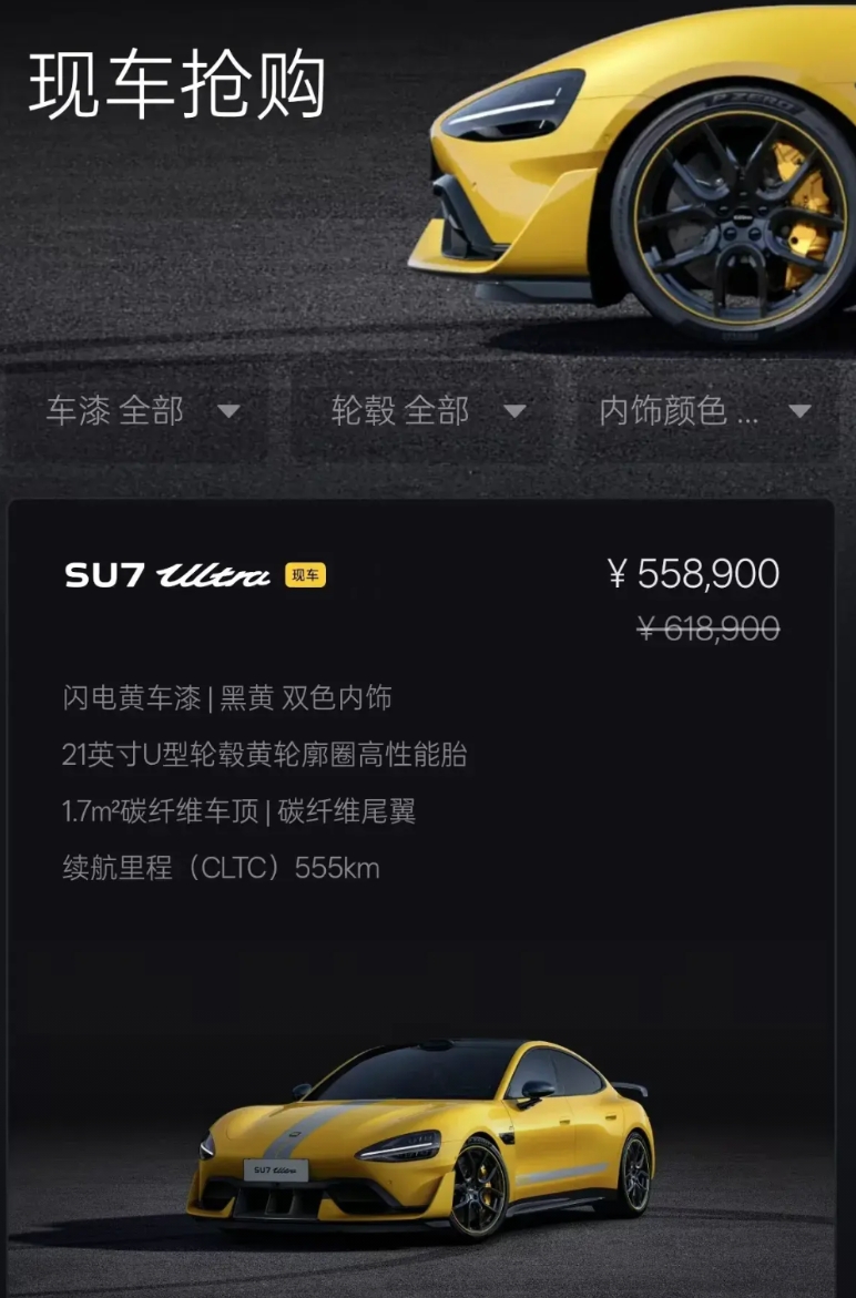 小米SU7 Ultra太奇怪了

小米SU7 Ultra不带大鼻孔的一堆现车，大