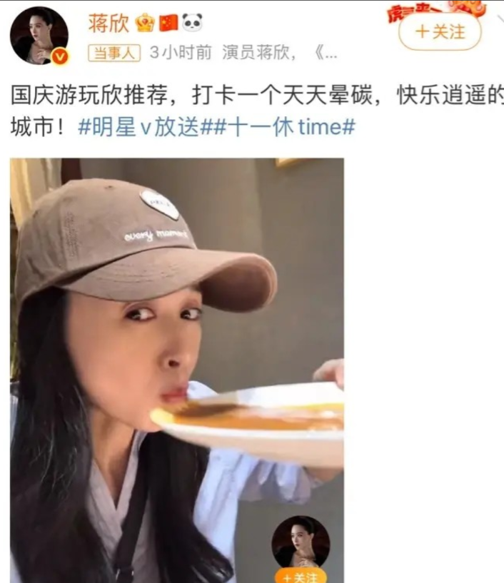 看着蒋欣在西安街头左手肉夹馍、右手凉皮的样子，经纪人的心在滴血——之前所有的减肥