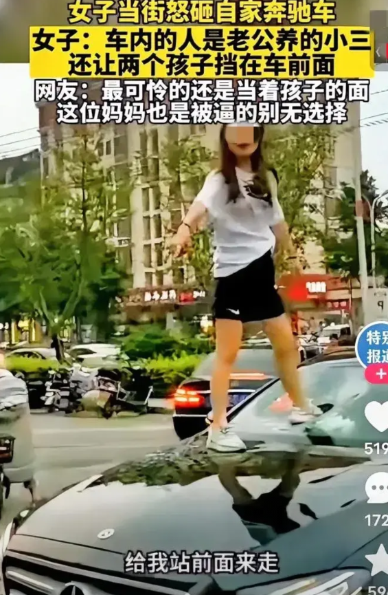 近日，安徽一女子街头怒砸老公奔驰车，只因车里坐着是老公的小三，两个孩子挡在车前，