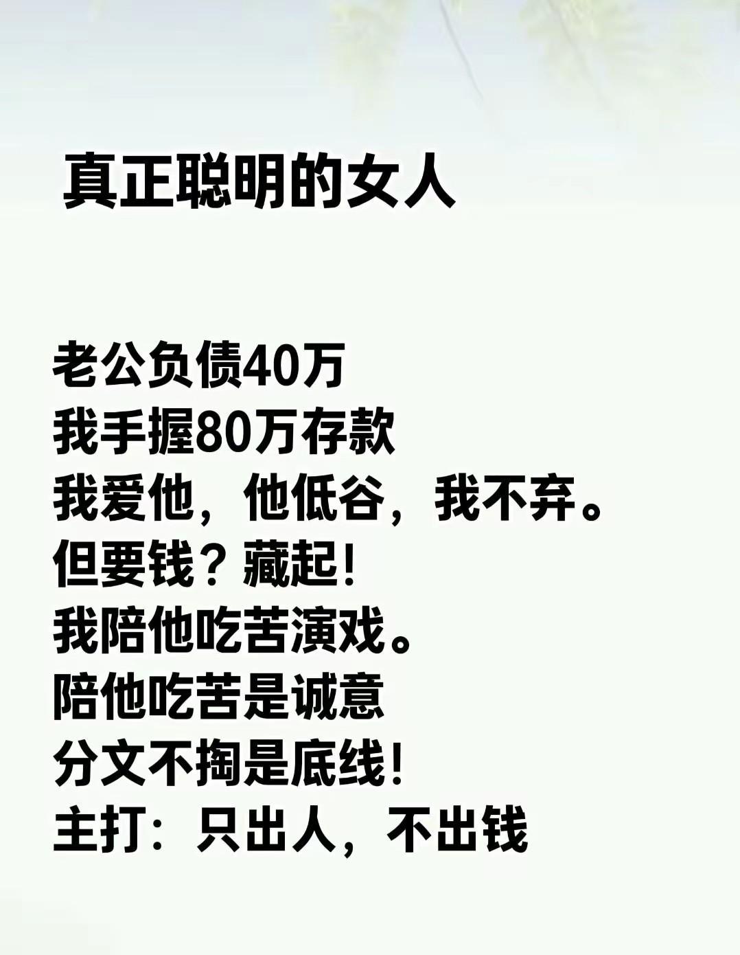 这特么又是掺了什么毒的鸡汤[灵光一闪][灵光一闪][灵光一闪]