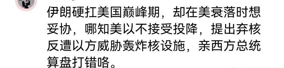 美国在中东需要制造一个潜在的敌人，维护在中东地区的霸权。而这个人无疑就是伊朗。美