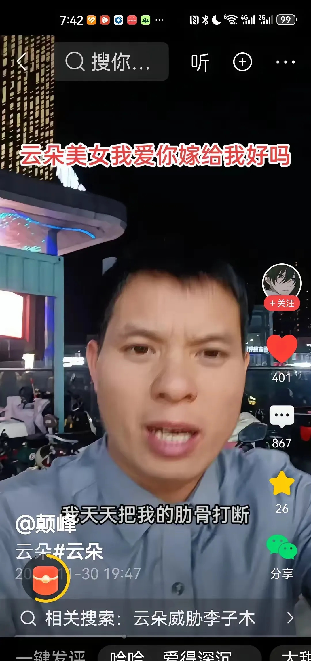 云朵和三个追求者











我滴个乖乖！云朵这桃花运也太旺了吧！三个