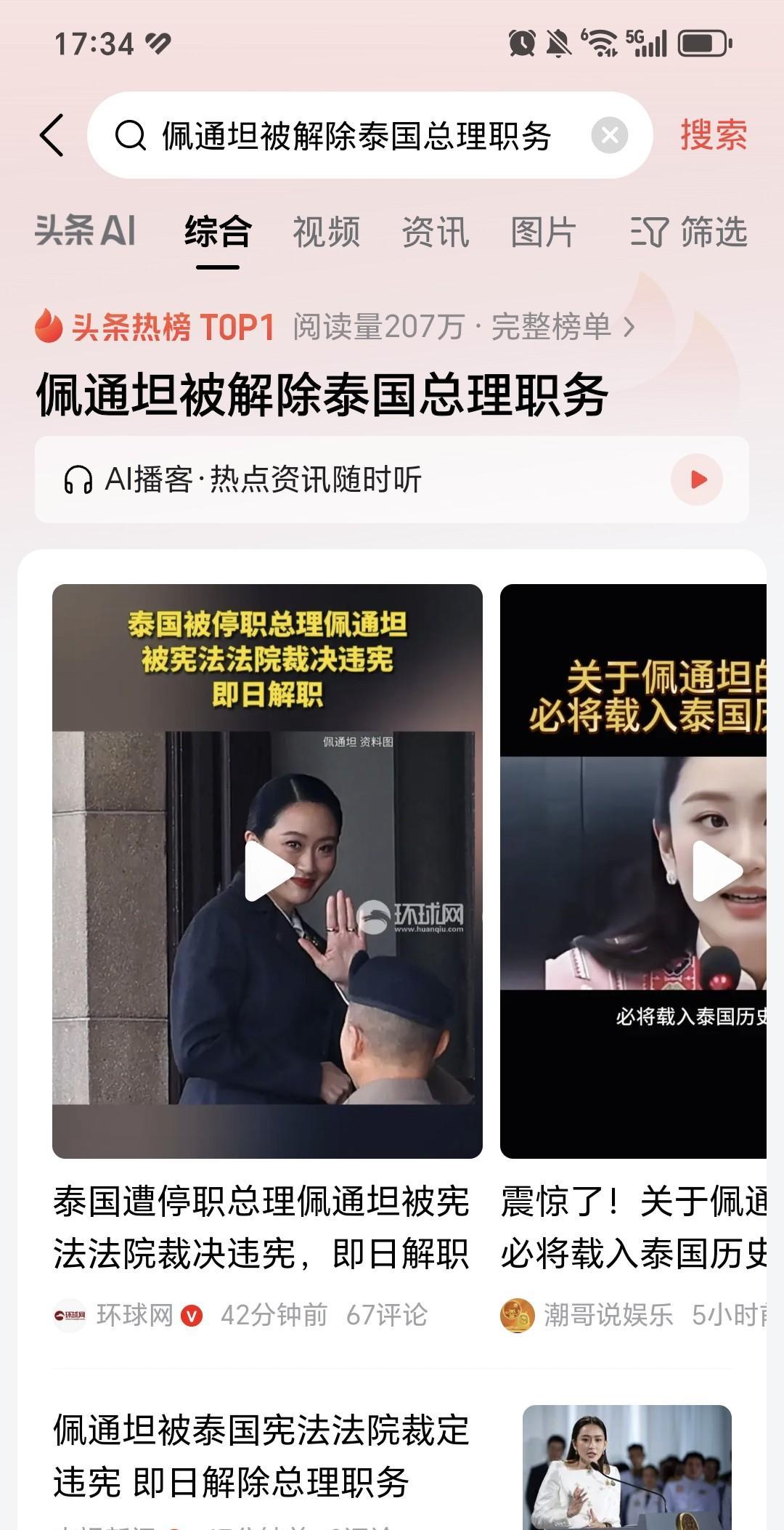 煮豆燃豆萁
豆在釜中泣
本是同根生
相煎何太急
佩通坦被解职
谁最痛
支持她的泰