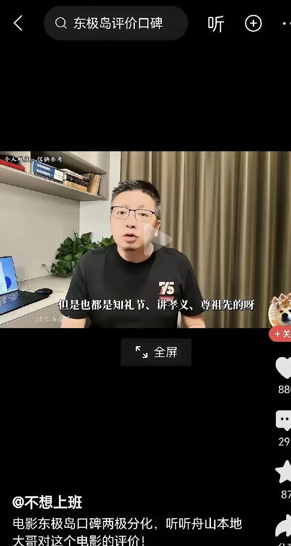 管虎这个导演没人管一管吗？
电影暗藏私货不是一次两次了。
《东极岛》把渔民拍成光