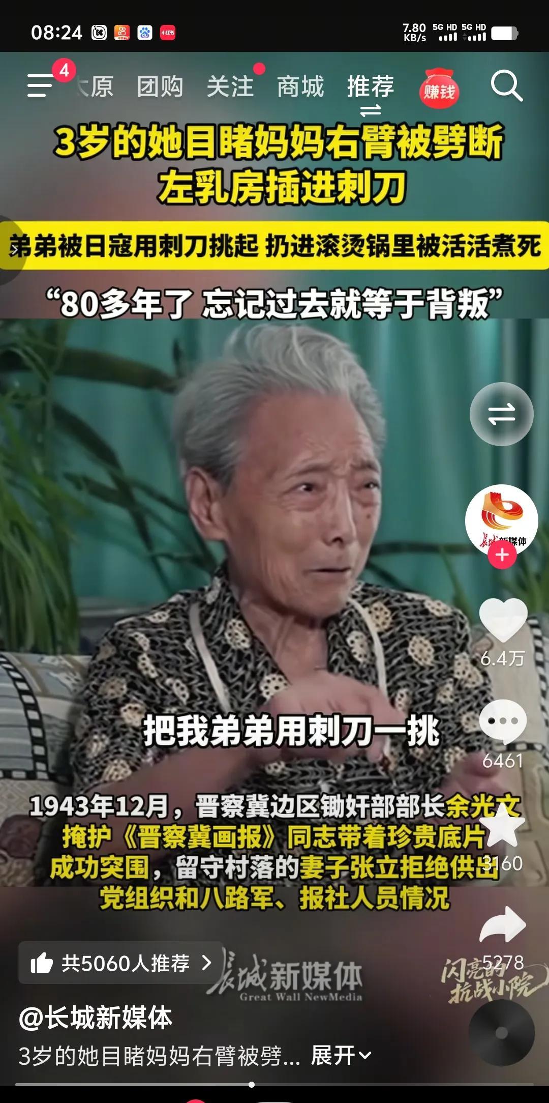 3岁的她目睹妈妈右臂被劈断，左乳房插进刺刀，弟弟被日冦用刺刀挑起，扔进滚烫锅里活