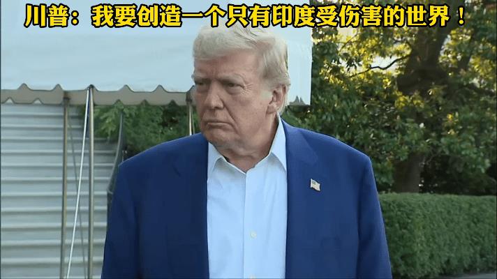 美国豆农为啥死磕印度？背后原因让人哭笑不得！  
刷到闭眼Kan世界的深度解析直
