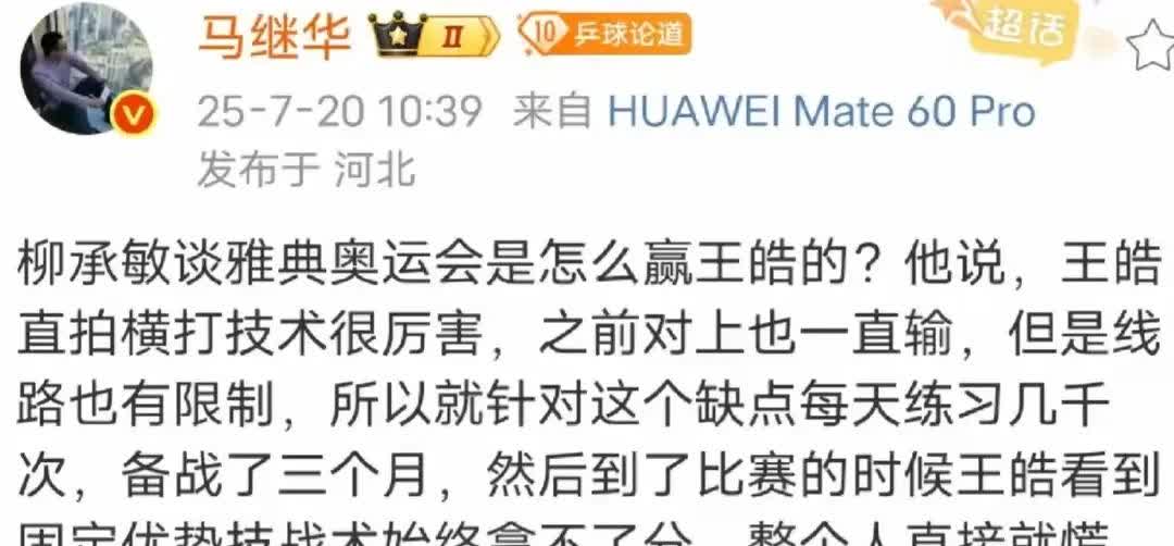 看马继华先生今天发文，你看人就是这样，
只要别人封训了，只针对研究你，哪怕王皓