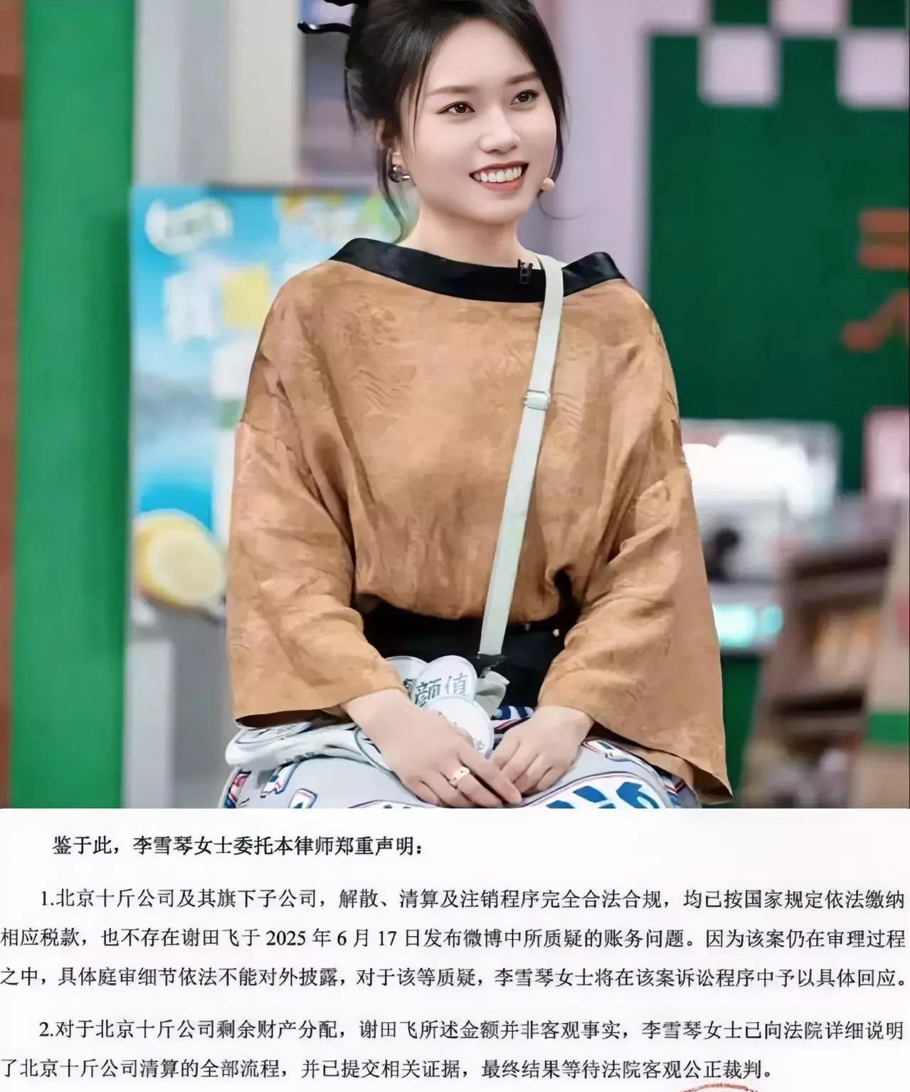 多读书真的有用！

不信你看北大才女李雪琴，

发布的回应声明，短短几行