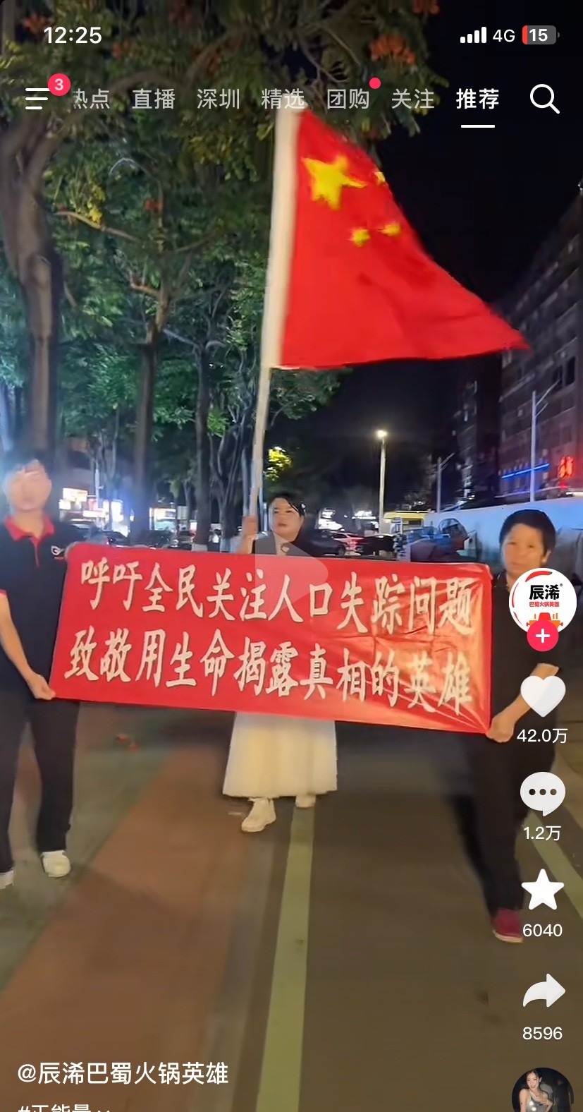 人口失踪新闻有点多
作为看客可能觉得只是概率
对于当事人可是灭顶之灾