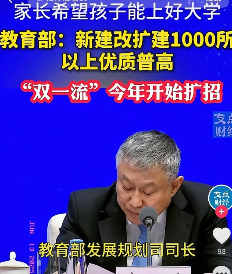 好消息来了，
以后的小孩读高中压力不用那么大了，
国家将改造新建1000以上的高
