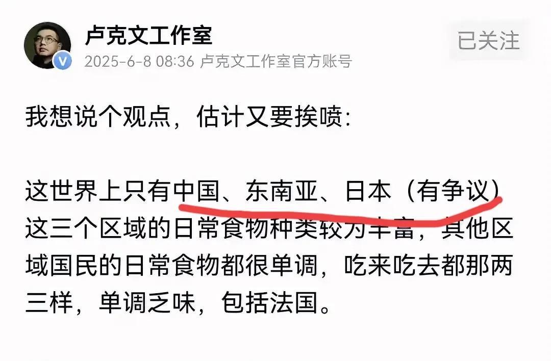 卢克文格局小了！中国才是全球吃货界的“天花板”！
卢克文说东南亚、中日是吃货天堂