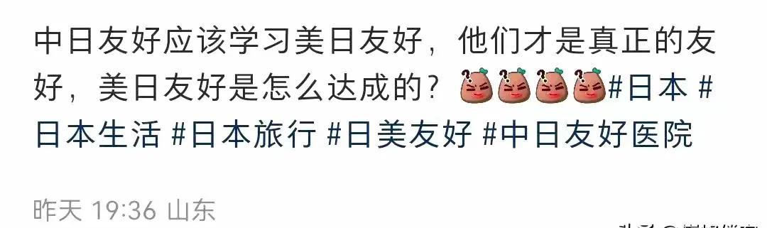 有人要我们学美日怎么友好的？美日友好很简单啊，美国先给日本来个李梅烧烤，再来两颗