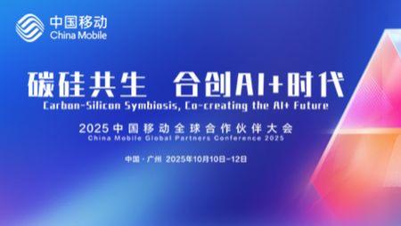 明日揭晓！AI+时代，谁在数智棋局中“执棋落子”？