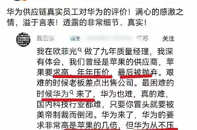 都欠华为一句“谢谢！”
这就是真相“年年压价，最后被抛弃”，
而当华为自研麒