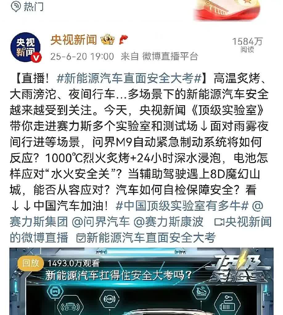 面对大雾中出现的假人，能以100千米每小时的速度刹停；电池包能在1000摄氏度的