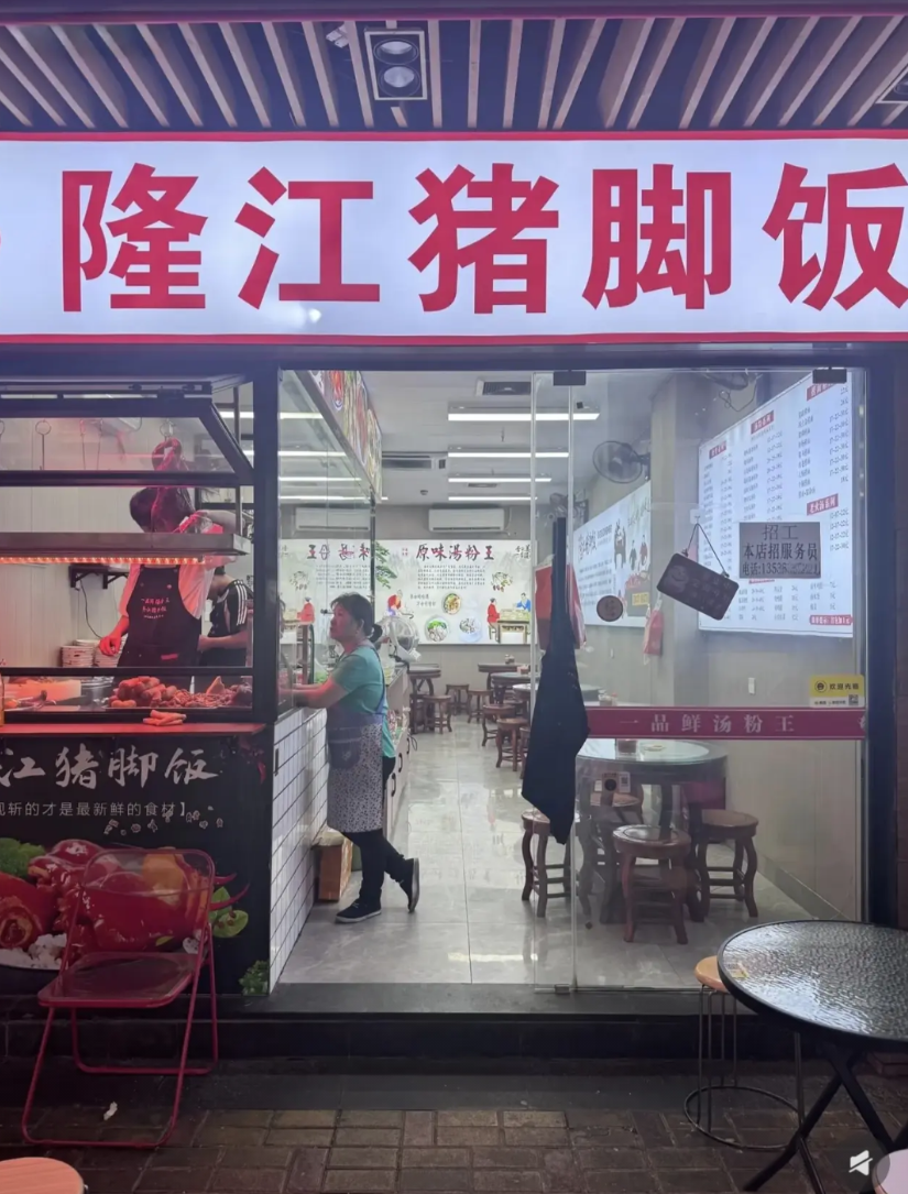 “要么自己交社保，要么直接走人！”在隆江猪脚饭店做服务员的林阿姨，昨日被老板的这