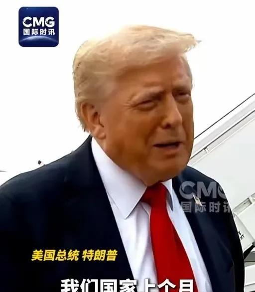 这两天特朗普沾沾自喜，原因是上个月通过关税政策狂赚了250亿美元。并称，这仅仅是