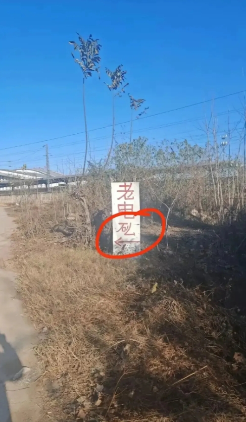 湖南，一名男子户外徒步时，偶然发现路边立着一块牌子，牌子上写着三个字。

前两个