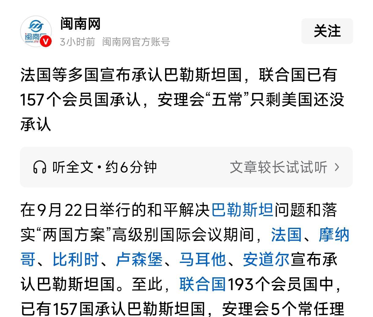 现在看来，一个国家是否正义，是与其是否承认巴勒斯坦国有直接关系的，而且承认的越晚