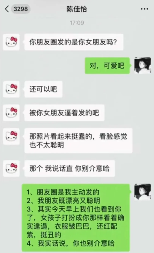 其实双方都是挺介意的。