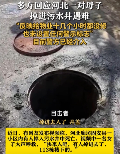 看到重庆对外经贸学院那名掉进化粪池不幸遇难的男生的消息，我感到十分痛心，一个年轻