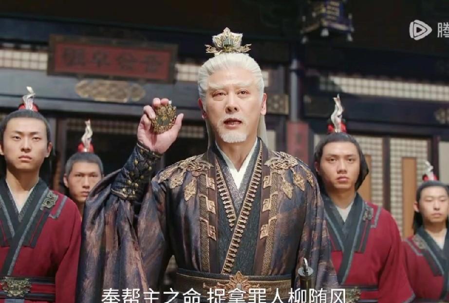 《赴山海》柳随风是被剑王带到李沉舟跟前问罪的
但李沉舟不让剑王在，剑王还想以要柳