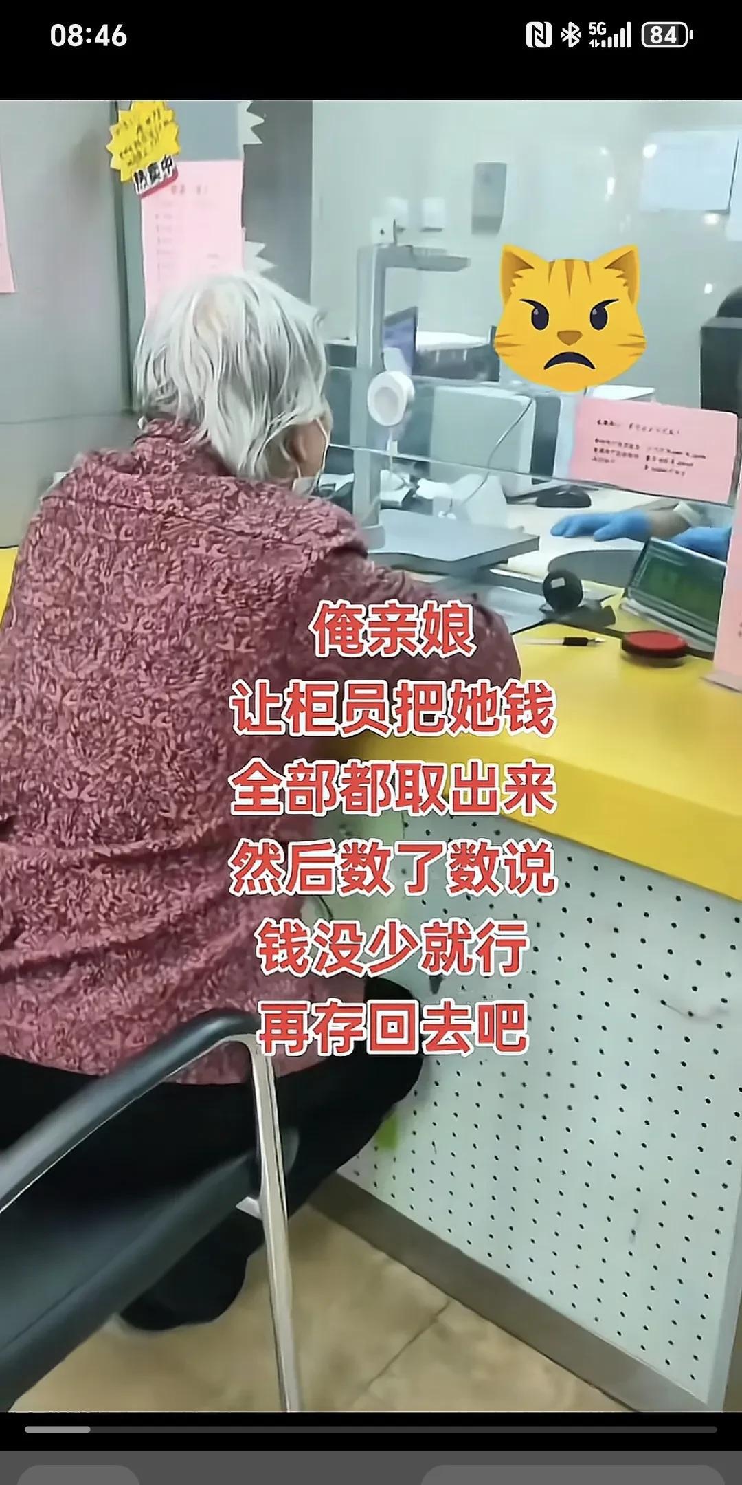 俺亲娘，让柜员把她的钱全部都取出来，然后数了数说钱没少就行，再存回去吧～
我妈真