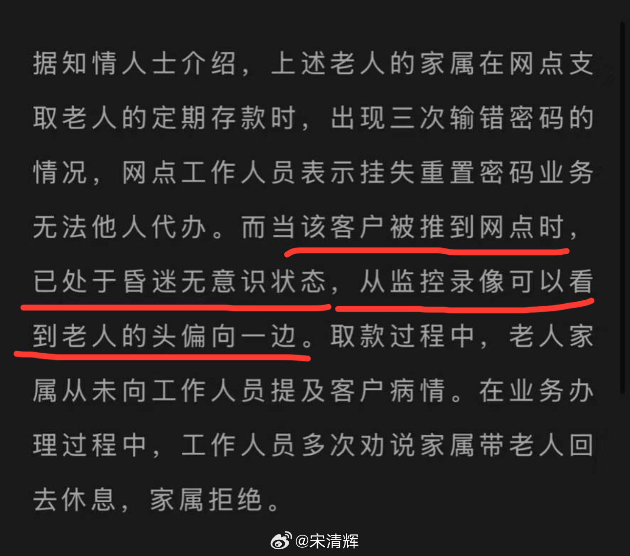 #家属称在银行去世老人当时眨眼都费劲# 银行亟需来一场自我革命！特朗普次子已经发