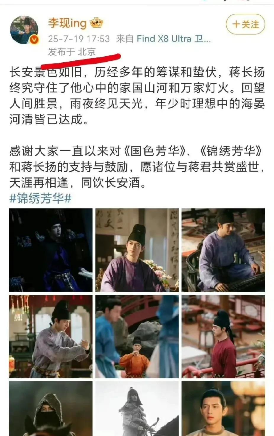 李现剧宣和自己发小作文ip地址不一样，挨骂一夜了，这个二番接的值不值？！先被嘲后