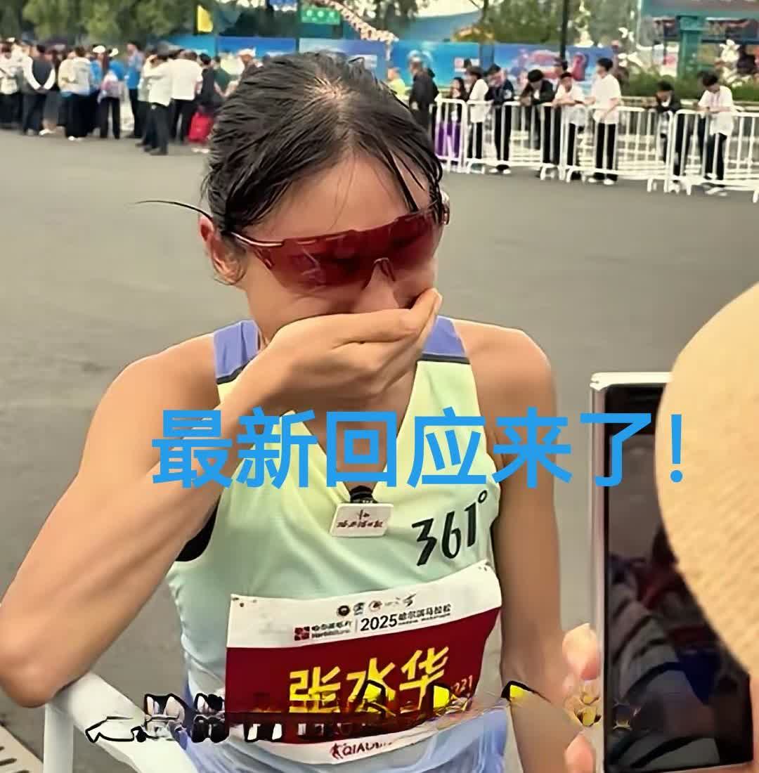 最新回应来了！

这位冠军女护士张水华

终于出来说清楚了……
她说得