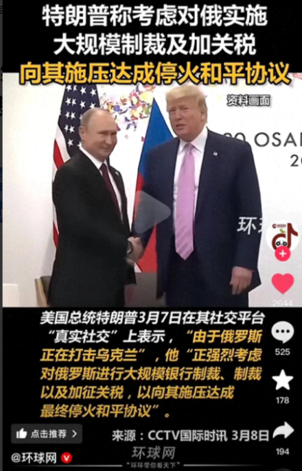 特朗普又变脸！美俄“蜜月期”戛然而止？

特朗普真不靠谱，说话不算数！刚和俄罗斯