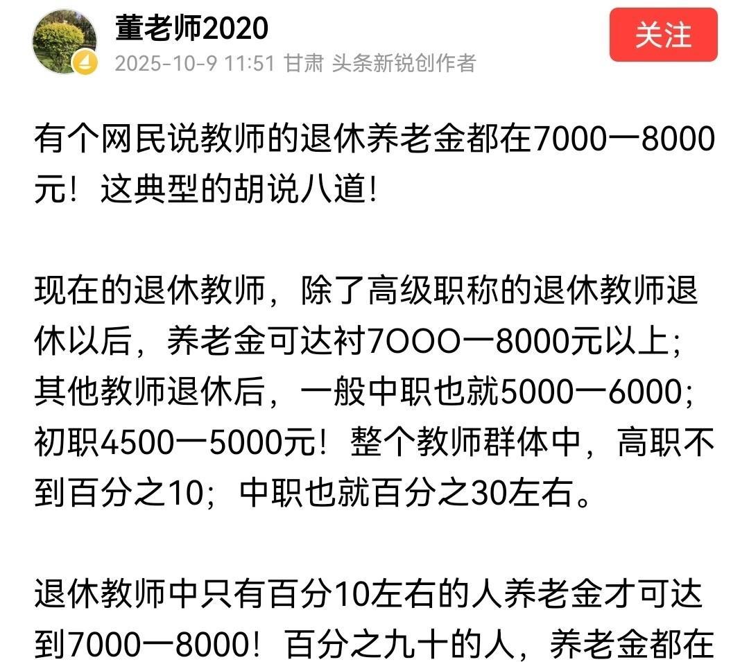 看了ip地址，这位老师是甘肃的，那么他所说的情况有可能是存在的，在甘肃地区。
我
