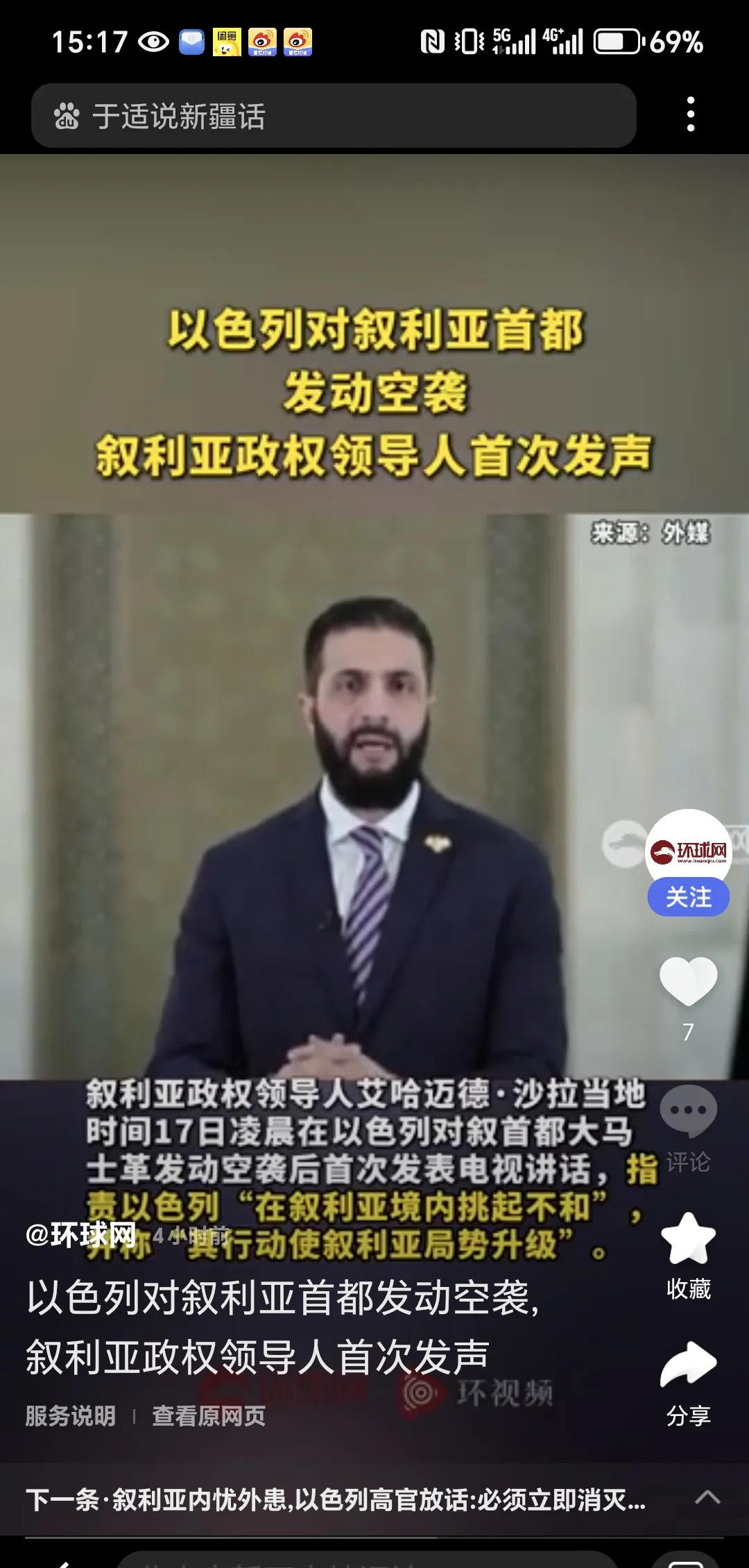 中东国家抱团了 要一起对付以色列











中东这地方，几十年就没消