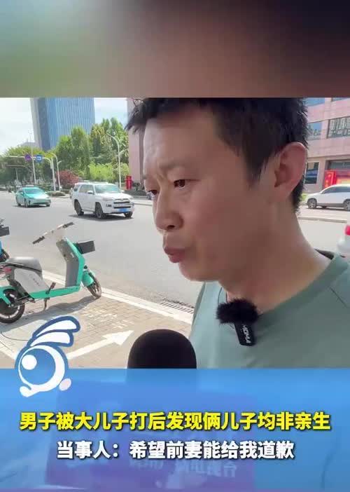2025年8月，闹得沸沸扬扬的“俩儿子非亲生”案有新进展，男子陈志显公开喊话前妻