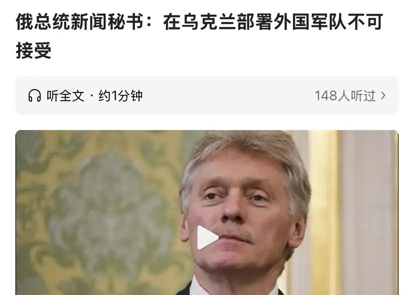 俄国人真搞笑，只许自己横行霸道











普京发言人最近跳出来说，外