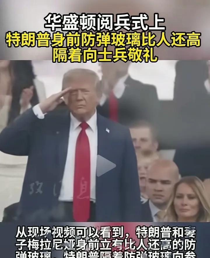 特朗普也是阅上兵了。今天是特朗普的生日，也是美国陆军成立250周年。特朗普在华盛