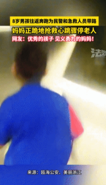 “这个小孩哥火了！”6旬老人心脏骤停女子跪地抢救，不料，她8岁儿子的一个举动，竟